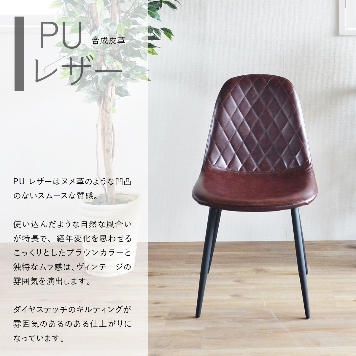 ダイヤステッチチェアー おしゃれファブリックorレザー調 ダイニング椅子 ONDC-0050 ダイヤステッチチェアー おしゃれファブリックorレザー調 ダイニング椅子 ONDC-0050