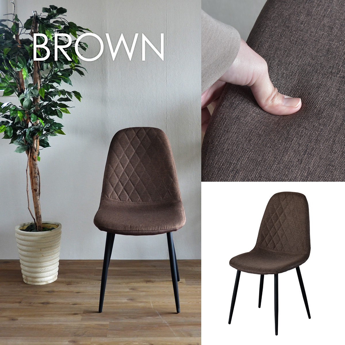 ダイヤステッチチェアー おしゃれファブリックorレザー調 ダイニング椅子 ONDC-0050 ダイヤステッチチェアー おしゃれファブリックorレザー調 ダイニング椅子 ONDC-0050