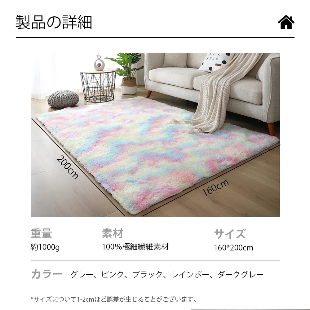 即日発送ラグ 洗える ラグマット 160*200 洗えるカーペット リビング シャギーラグ ホットカーペットカバー 絨毯 洗濯可 ムートン 調