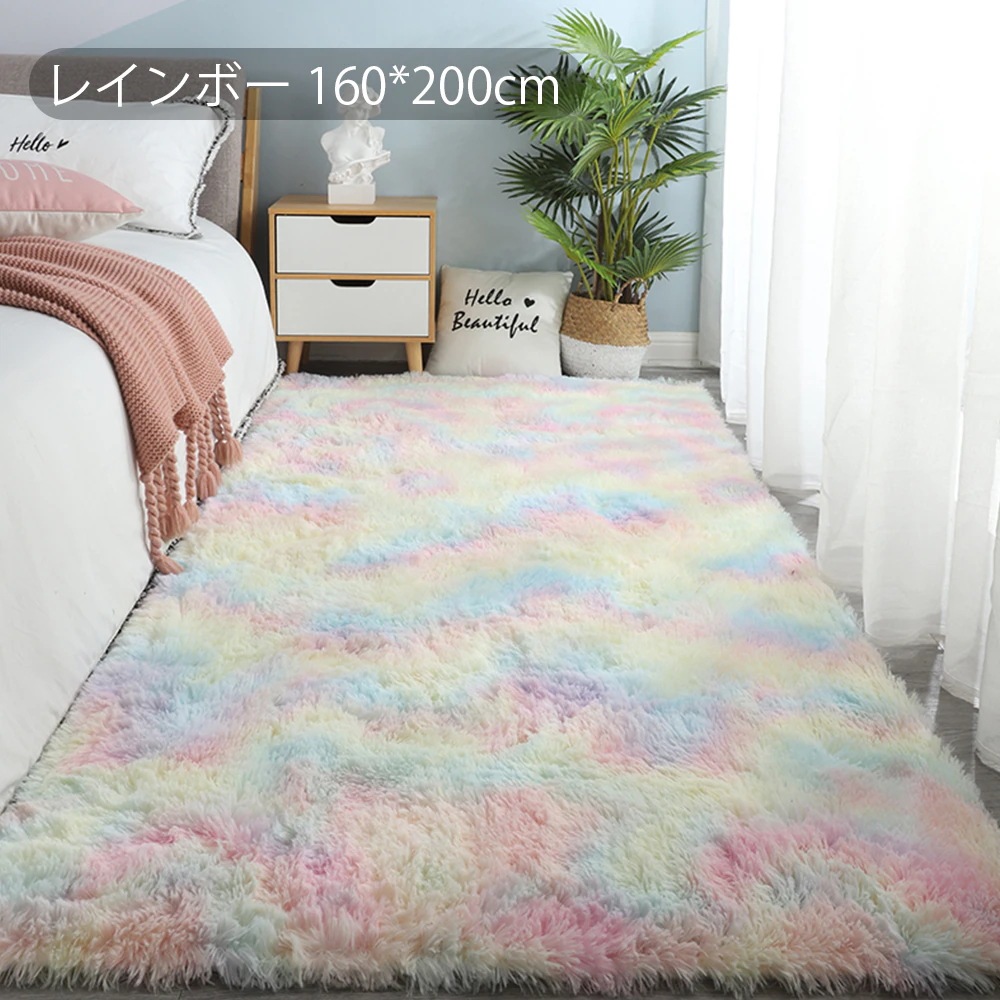 即日発送ラグ 洗える ラグマット 160*200 洗えるカーペット リビング シャギーラグ ホットカーペットカバー 絨毯 洗濯可 ムートン 調