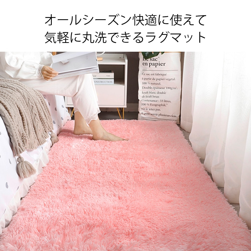 即日発送ラグ 洗える ラグマット 160*200 洗えるカーペット リビング シャギーラグ ホットカーペットカバー 絨毯 洗濯可 ムートン 調