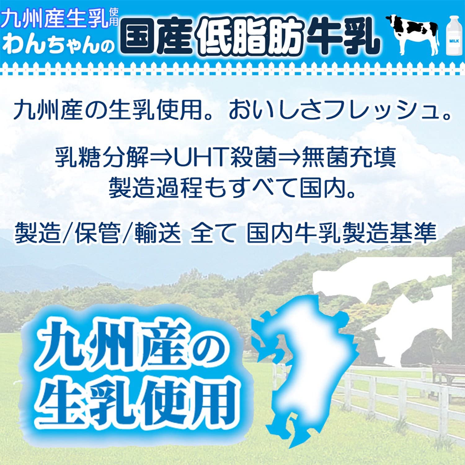 ドギーマン わんちゃんの国産低脂肪牛乳 全犬種用 200ミリリットル (x 24) (ケース販売)