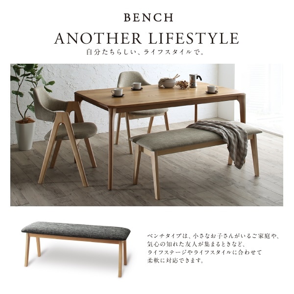 天然木オーク無垢材ダイニングシリーズ [GLOWI]グローイ ベンチ単品 サンドベージュ
