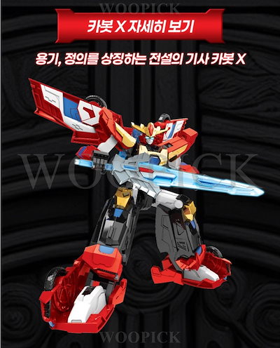 【高さ35cm】韓国合体ロボット ハローカボットのロードセイバー Amazon.co.jp: ハローカーボット ロードセイバー 変身ロボット