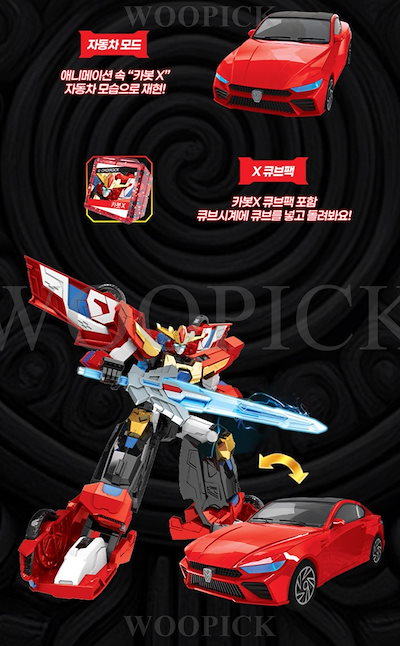 Qoo10] ハローカーボット/伝説の騎士/カーボット : おもちゃ・知育