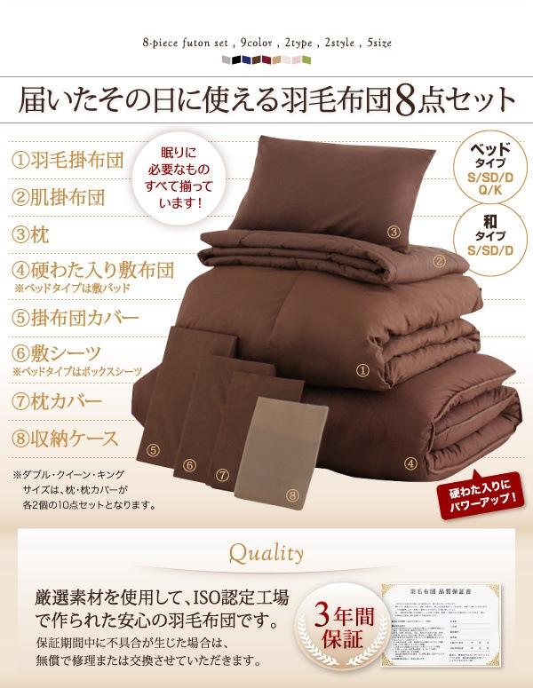 格安新品 04020196855805 ダックタ... : 寝具・ベッド・マットレス : 9色から選べる羽毛布団シリーズ 得価最安値