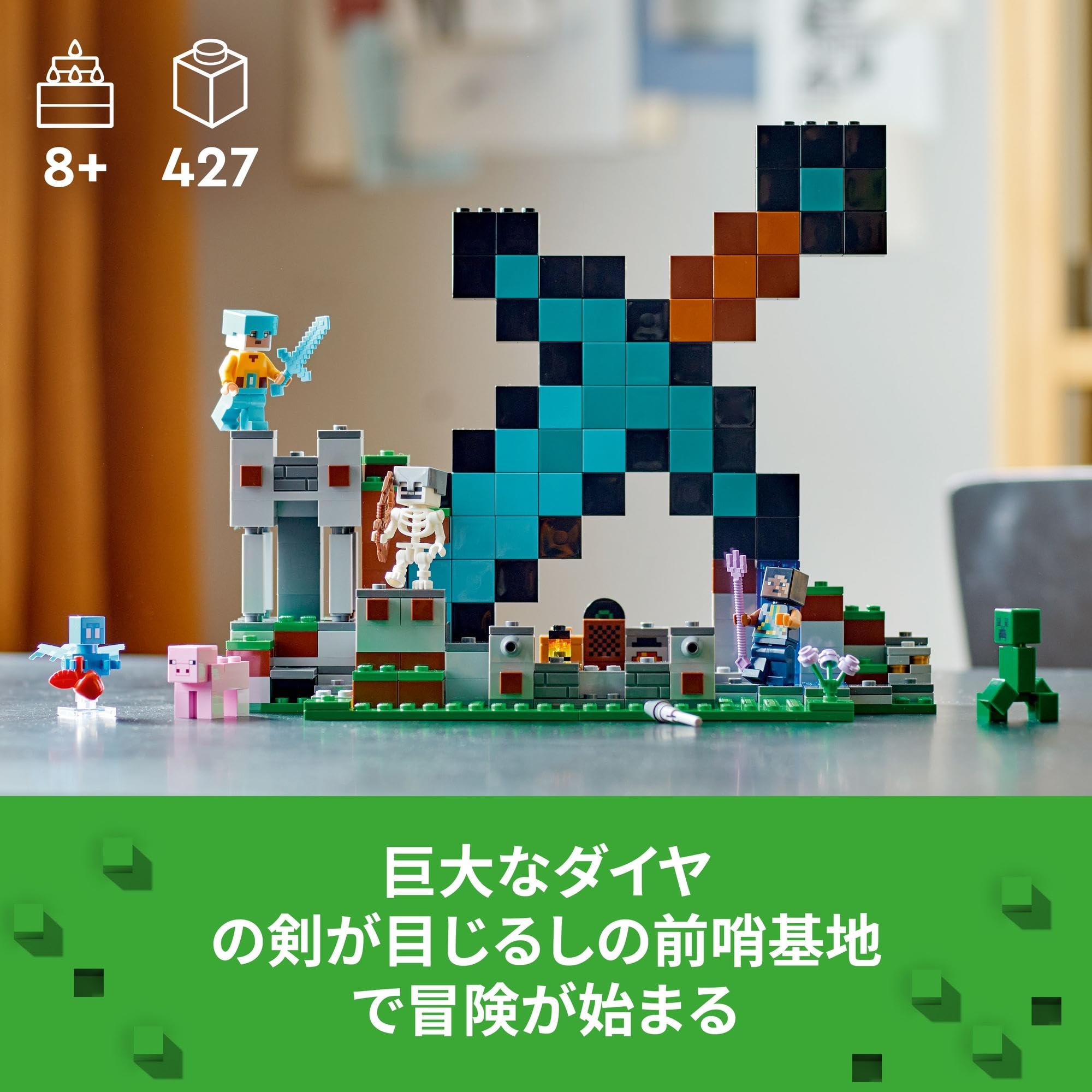 マインクラフト ダイヤモンドの剣の基地 誕生日プレゼント 21244 おもちゃ ブロック クリスマスプレゼント プレゼント テレビゲーム 冒険 男の子 女の子 8歳以上 マインクラフト ダイヤモンドの剣の基地 誕生日プレゼント 21244 おもちゃ ブロック クリスマスプレゼント プレゼント テレビゲーム 冒険 男の子 女の子 8歳以上