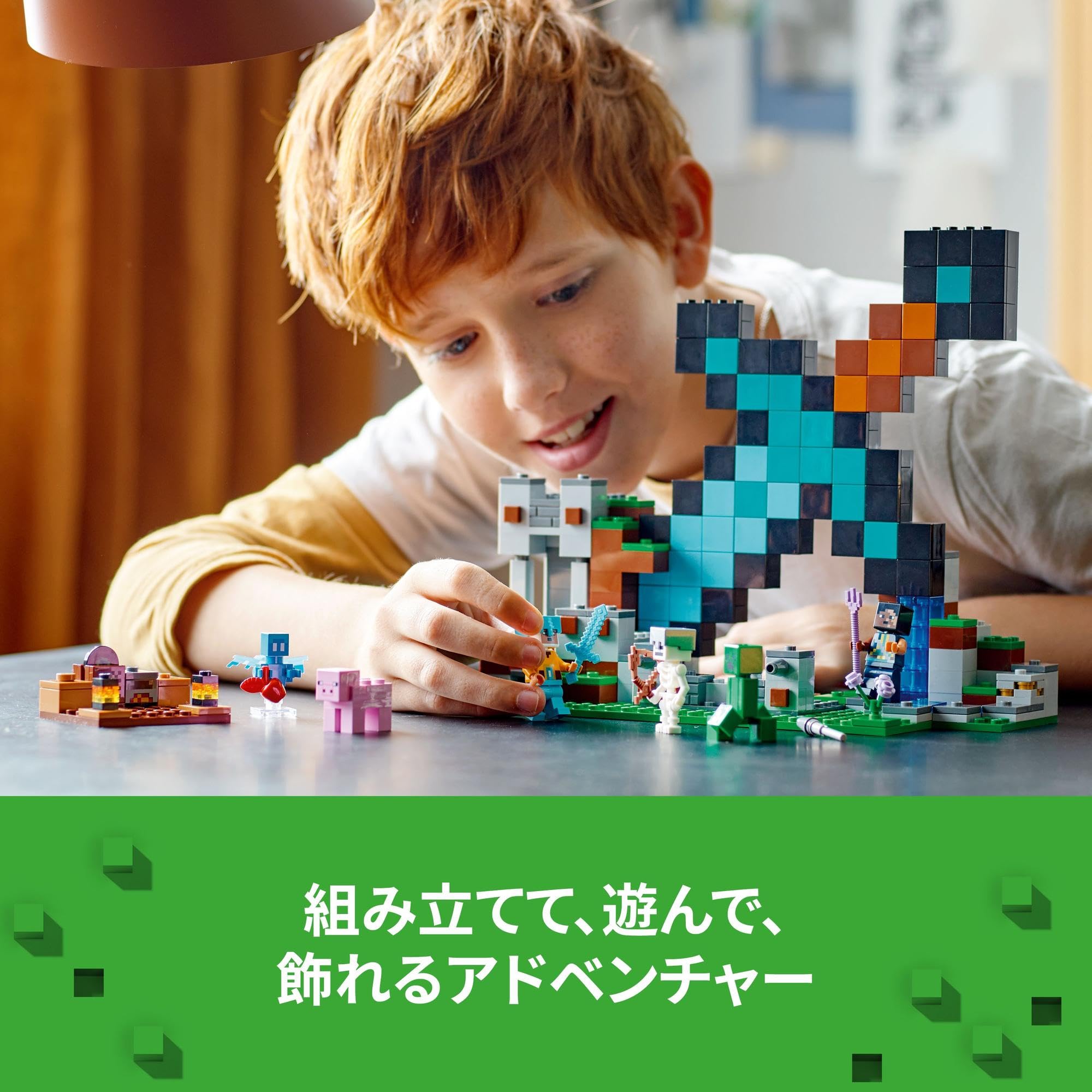 マインクラフト ダイヤモンドの剣の基地 誕生日プレゼント 21244 おもちゃ ブロック クリスマスプレゼント プレゼント テレビゲーム 冒険 男の子 女の子 8歳以上 マインクラフト ダイヤモンドの剣の基地 誕生日プレゼント 21244 おもちゃ ブロック クリスマスプレゼント プレゼント テレビゲーム 冒険 男の子 女の子 8歳以上