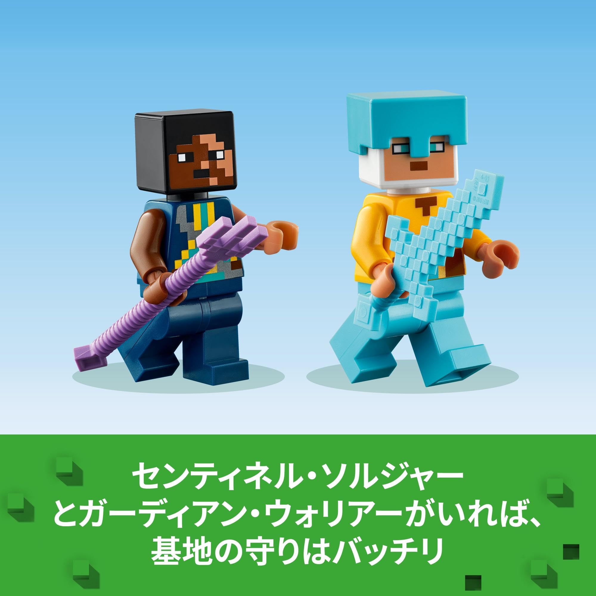 マインクラフト ダイヤモンドの剣の基地 誕生日プレゼント 21244 おもちゃ ブロック クリスマスプレゼント プレゼント テレビゲーム 冒険 男の子 女の子 8歳以上 マインクラフト ダイヤモンドの剣の基地 誕生日プレゼント 21244 おもちゃ ブロック クリスマスプレゼント プレゼント テレビゲーム 冒険 男の子 女の子 8歳以上