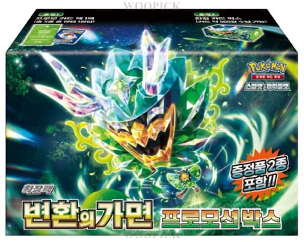 ポケモンカード多数 700枚弱 緑色箱付き Qoo10] ポケモンカード /スカーレット & バイ