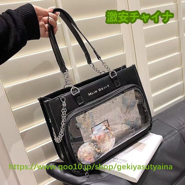 Qoo10] 【白黒翌日出荷】痛バッグ 痛バ シンプル