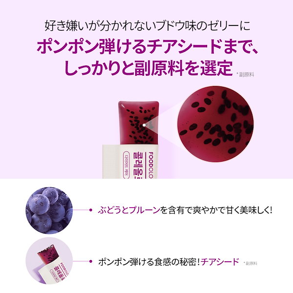 Qoo10] FOODOLOGY コレオロジーカットゼリー 10包 / ぷ