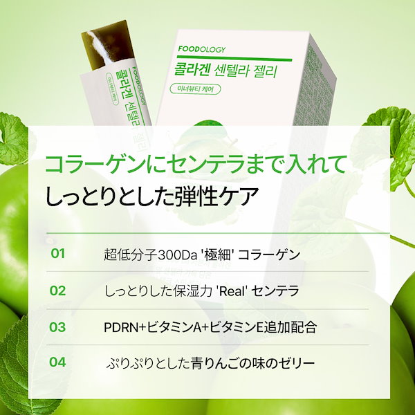 Qoo10] FOODOLOGY コレオロジーカットゼリー 10包 / ぷ
