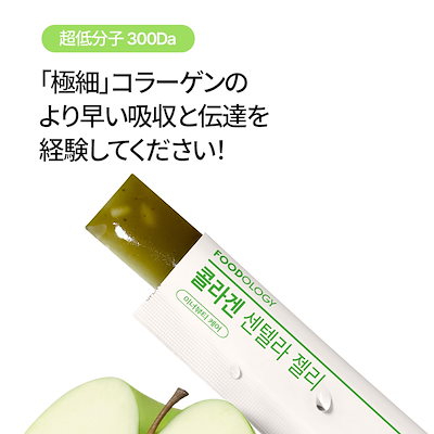 Qoo10] FOODOLOGY [1+1]コレオロジーカットゼリー 10 : 健康食品