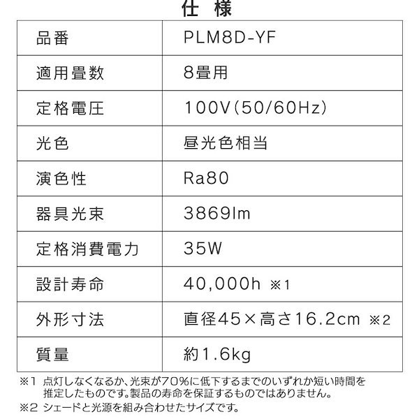 Qoo10] アイリスオーヤマ 【公式】 洋風LEDペンダントライト メ