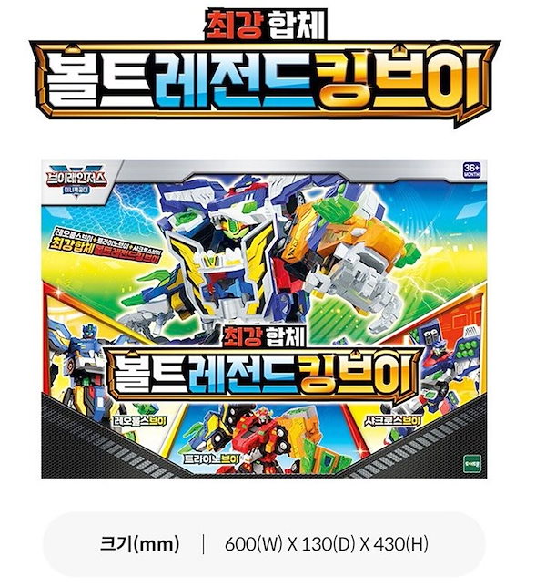 Qoo10] TOYTRON ミニ特攻隊/ブイレンジャーズ/ボルトレジ