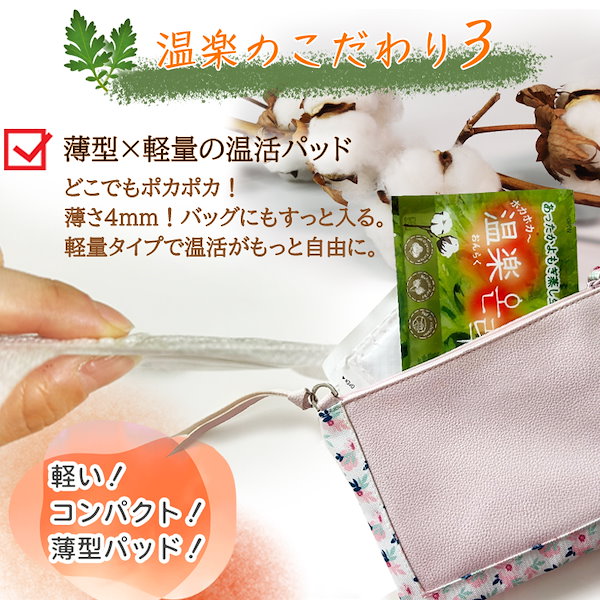 Qoo10] 【今年8月製造分】温活 よもぎ蒸しパッド
