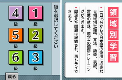 安い低価 日本語検定 DS : テレビゲーム 定番在庫あ