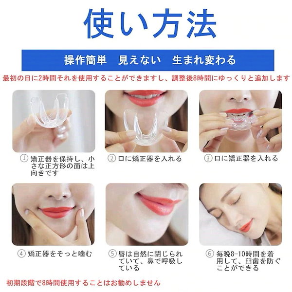 Qoo10] 歯列矯正用リテーナー透明歯列矯正用 3段