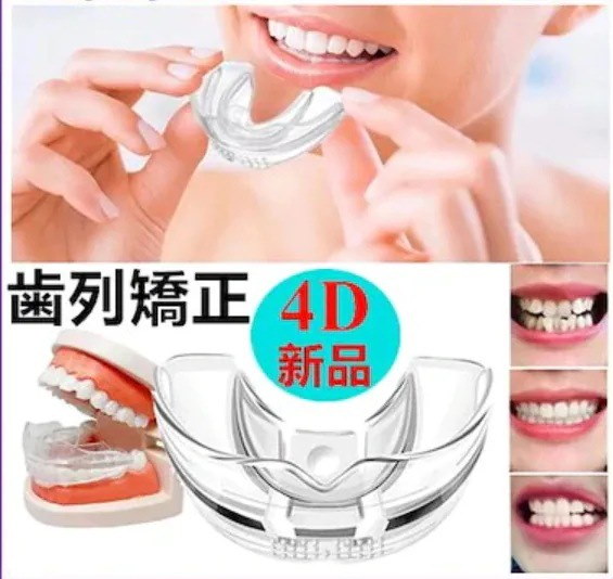 Qoo10] 歯列矯正用リテーナー透明歯列矯正用 3段