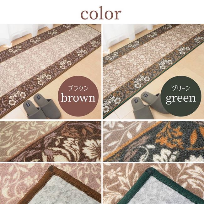 廊下敷きカーペット 廊下用ロングカーペット ラグマット 80x240cm おしゃれ エレガンス 不織布貼り 滑り止め加工 防音