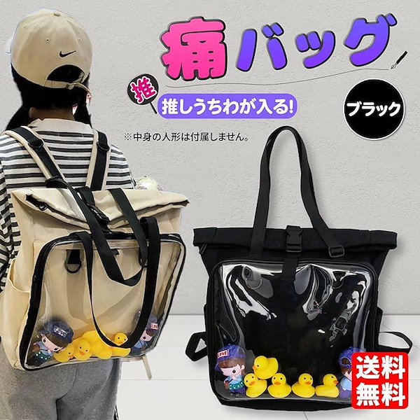 【最終値下げ】漣ジュン　痛バッグ.うちわ等セット Qoo10] 痛バッグ リュック 推しうちわ入ります