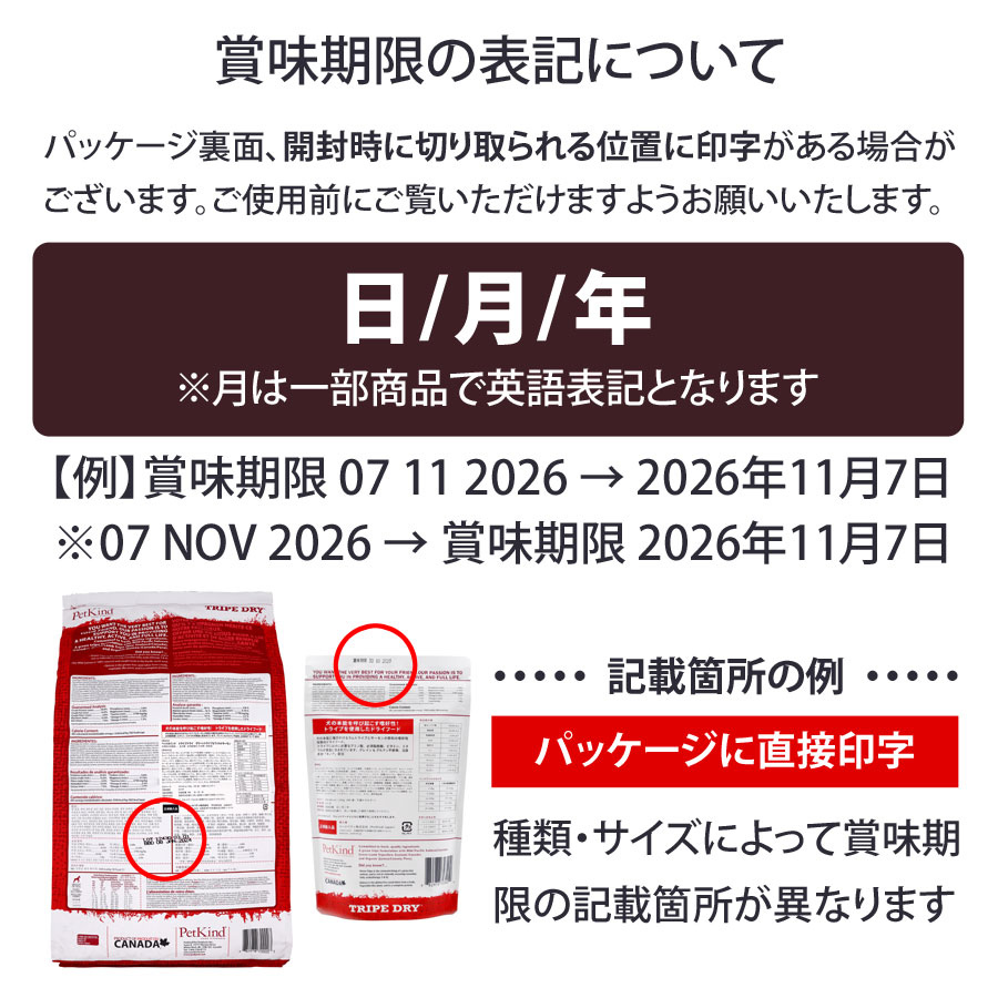 トライプドライ ベニソントライプ 2.72kg トライプドライ ベニソントライプ 2.72kg