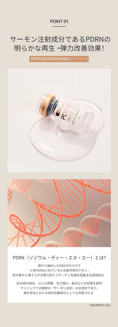 最終値下げミューステム　未使用PDRNアンプル 4本 Qoo10] MU-STEM 【公式代理店】PDRNアンプルセット 光 : スキンケア