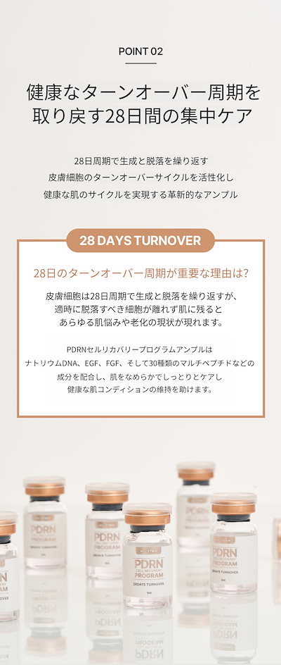 ミューステム　未使用PDRNアンプル 数量限定47%OFF】再生医療の力で肌が生まれ変わる！！ミュー
