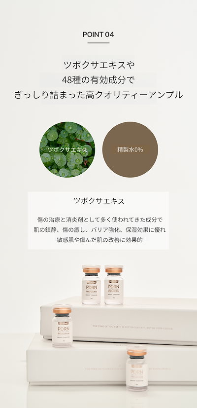Qoo10] MU-STEM 【公式代理店】PDRNアンプルセット 光 : スキンケア