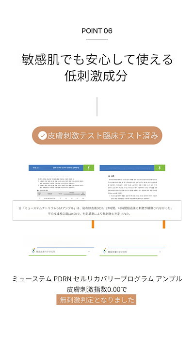 Qoo10] MU-STEM 【公式代理店】PDRNアンプルセット 光 : スキンケア
