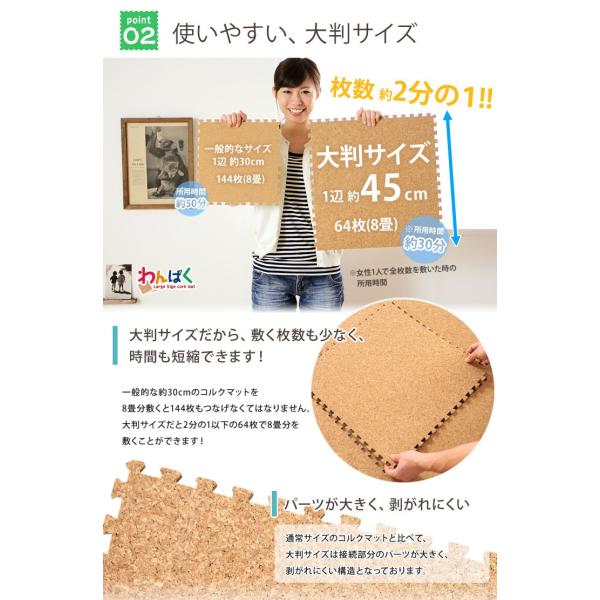 ジョイントマット 大判 コルク 45cm 厚手 64枚 8畳 サイドパーツ付き フロアマット 床暖房対応 コルクマット 防音 ジョイントマット 大判 コルク 45cm 厚手 64枚 8畳 サイドパーツ付き フロアマット 床暖房対応 コルクマット 防音