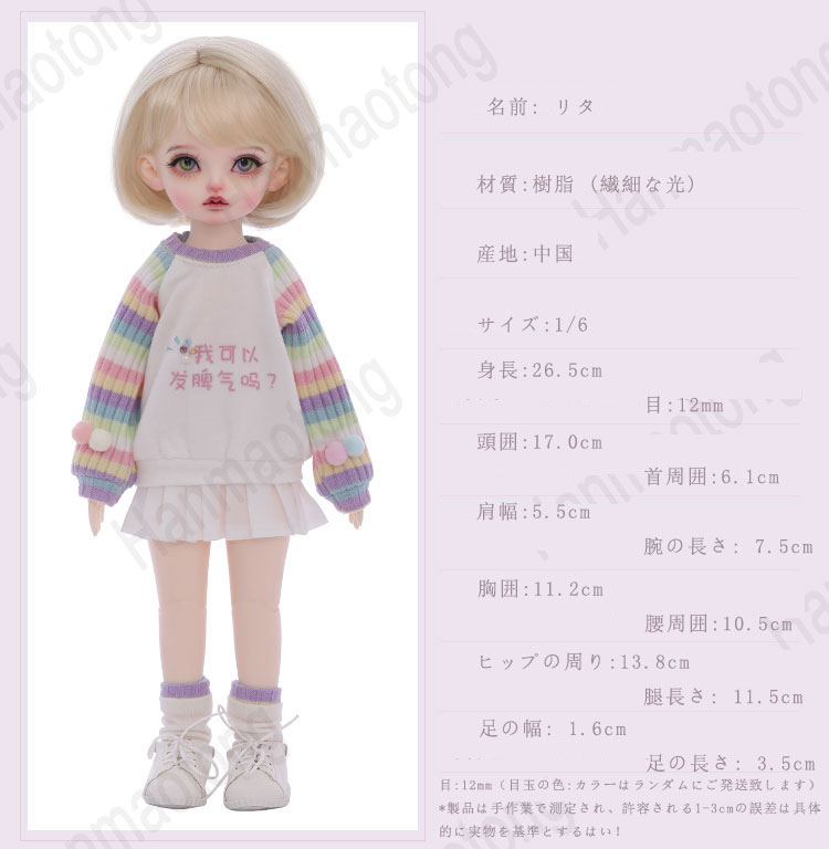 球体関節人形 Rita SD公主人形可動関節人形 1/6 関節人形 BJD ドール