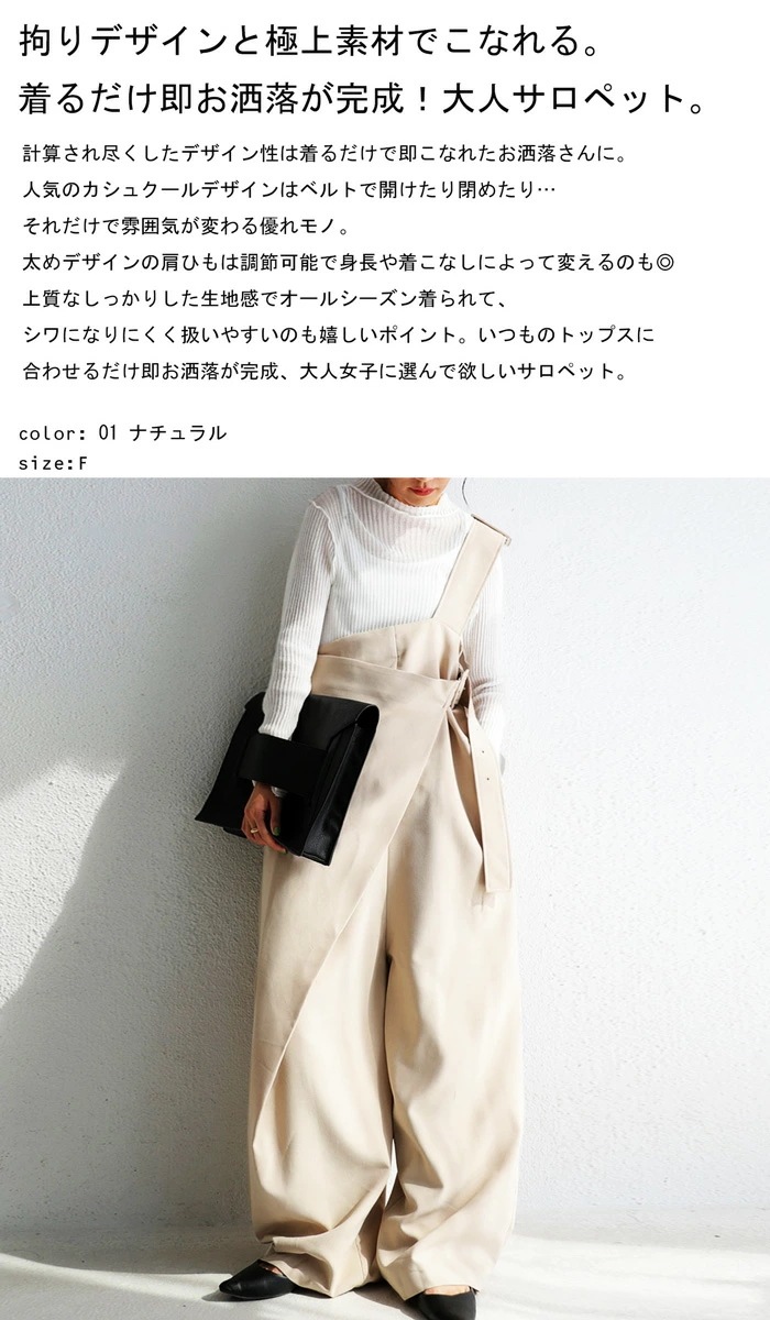 オールインワン サロペット レディース ボトムス 送料無料・再再販メール便不可