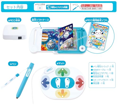 セガフェイブ(SEGA FAVE) ePICO(イーピコ) たいけん100エディション 【日本おもちゃ大賞2024エデュケーショナルトイ部門大賞】 セガフェイブ(SEGA FAVE) ePICO(イーピコ) たいけん100エディション 【日本おもちゃ大賞2024エデュケーショナルトイ部門大賞】