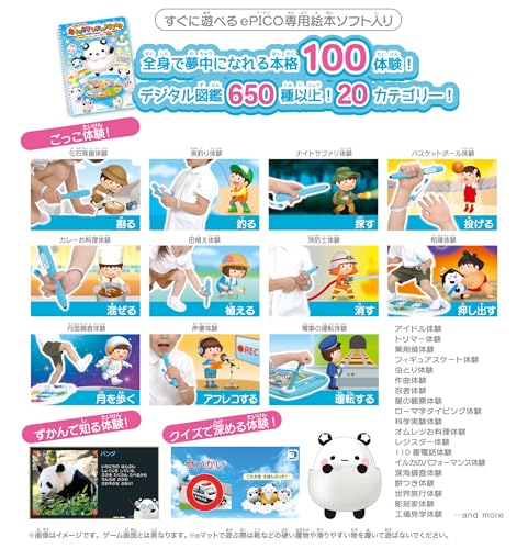 セガフェイブ(SEGA FAVE) ePICO(イーピコ) たいけん100エディション 【日本おもちゃ大賞2024エデュケーショナルトイ部門大賞】 セガフェイブ(SEGA FAVE) ePICO(イーピコ) たいけん100エディション 【日本おもちゃ大賞2024エデュケーショナルトイ部門大賞】
