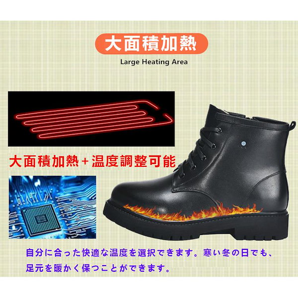 Qoo10] 電熱シューズ 電熱靴 ヒーターシューズ