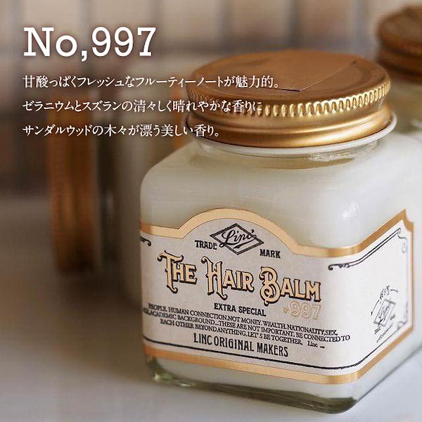 ヘアバーム993 70g リンク オリジナルメーカーズ ヘアバーム 993 (ヘアワックス) 70g