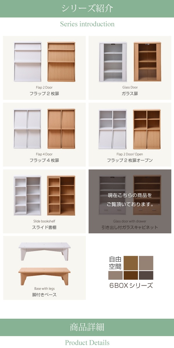 ガラスキャビネッ ト 棚 ラック チェスト 幅60cm 高さ90cm 6BOX ガラスキャビネッ ト 棚 ラック チェスト 幅60cm 高さ90cm 6BOX