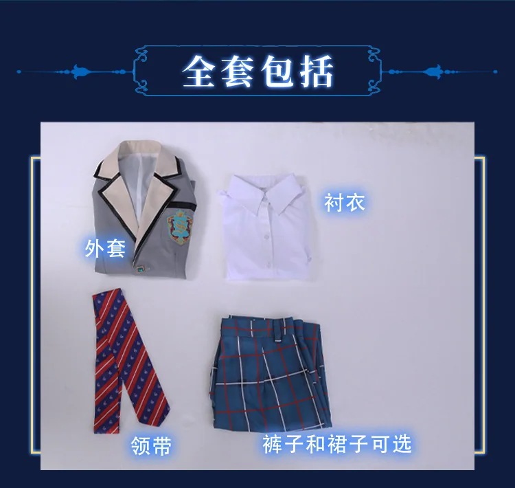 【短納期】超低価 格2025コスプレ ハロウィン あんさんぶるスターズ!!! 七種茨 乱凪砂 コスプレ衣装 コスチューム 制服 文化祭 学園祭