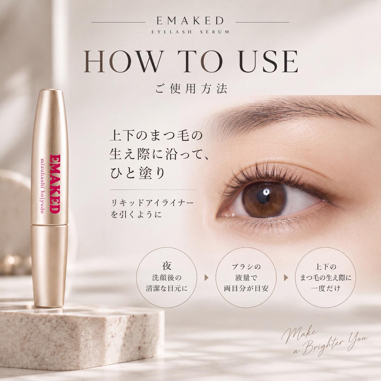 Qoo10] エマーキット 【国内正規品】まつ毛美容液 2ml 新パ