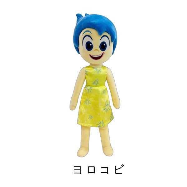 インサイドヘッド ぬいぐるみ 5個 楽天市場】インサイドヘッド ぬいぐるみの通販