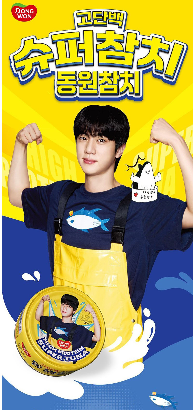 Qoo10] ドンウォン 【限定版】BTS JIN SUPER T