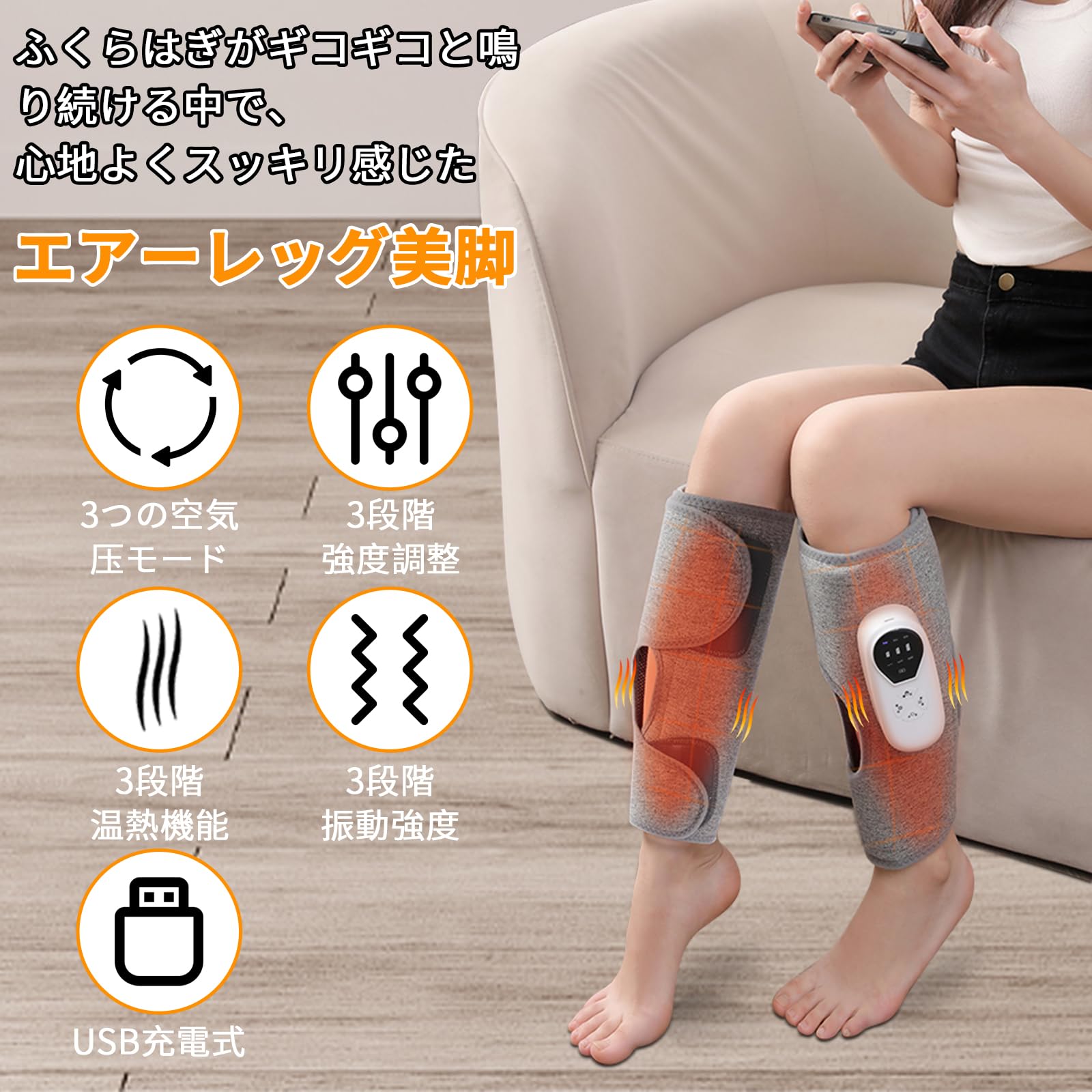 ふくらはぎケア ハイパワー レッグケア USB充電式 ふくらはぎリラックス フットケア 振動 空気圧 温熱 3モード 3段階強度 3段階温度 ふくらはぎの筋弛緩 ふくらはぎ 用(1 93247 ふくらはぎケア ハイパワー レッグケア USB充電式 ふくらはぎリラックス フットケア 振動 空気圧 温熱 3モード 3段階強度 3段階温度 ふくらはぎの筋弛緩 ふくらはぎ 用(1 93247