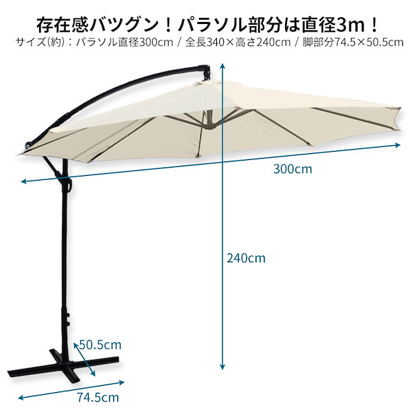 Qoo10] ガーデンパラソル 大型 3m ハンギング