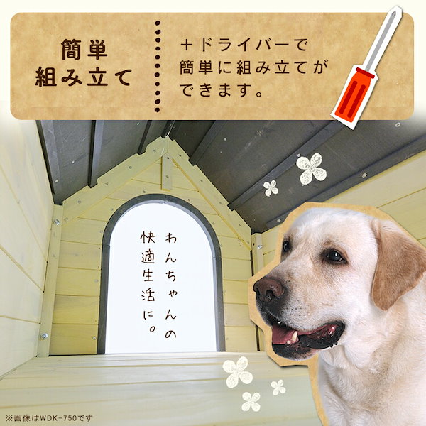 Qoo10] 犬小屋 ウッディ犬舎 WDK-900 (