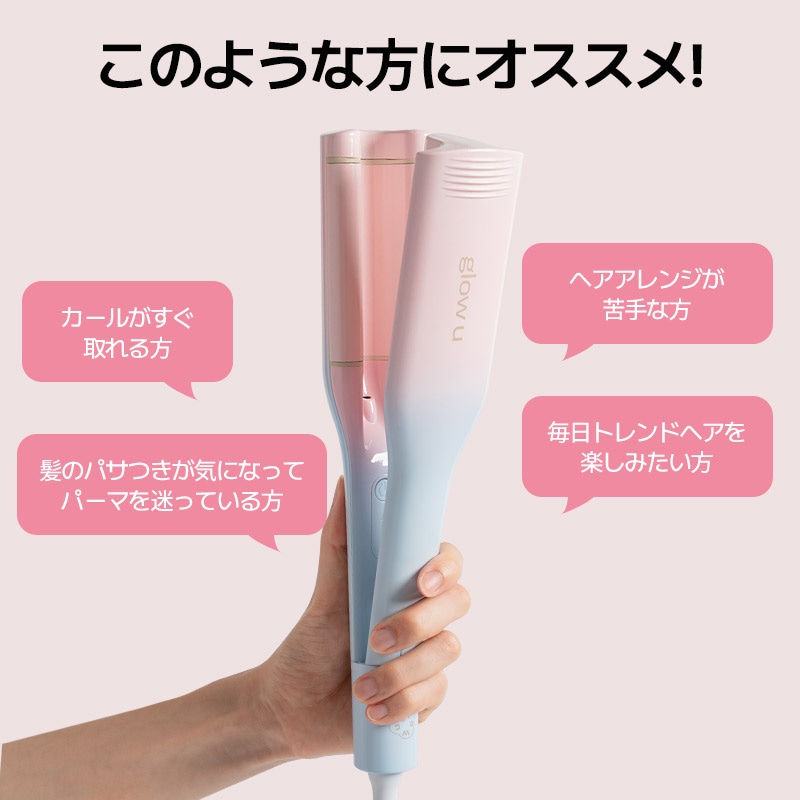 Qoo10] glow u グローユー ディープU ウェーブアイロン