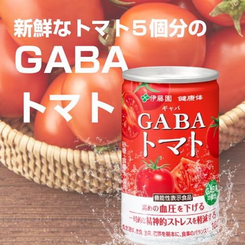 GABAトマト 160ml 30本入り2セット GABA（ギャバ） 缶160g 30本入 | 伊藤園の公式通販「健康体」