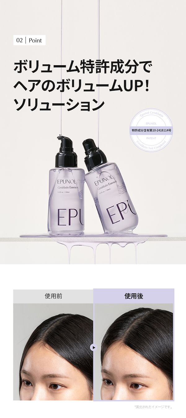 Qoo10] EPUNOL セラブルーチンヘアエッセンス 100ml