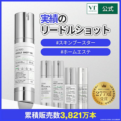 【新品未使用】VTリードルショット各種 10本セット VTリードルショットお試しサイズ10点 - メルカリ